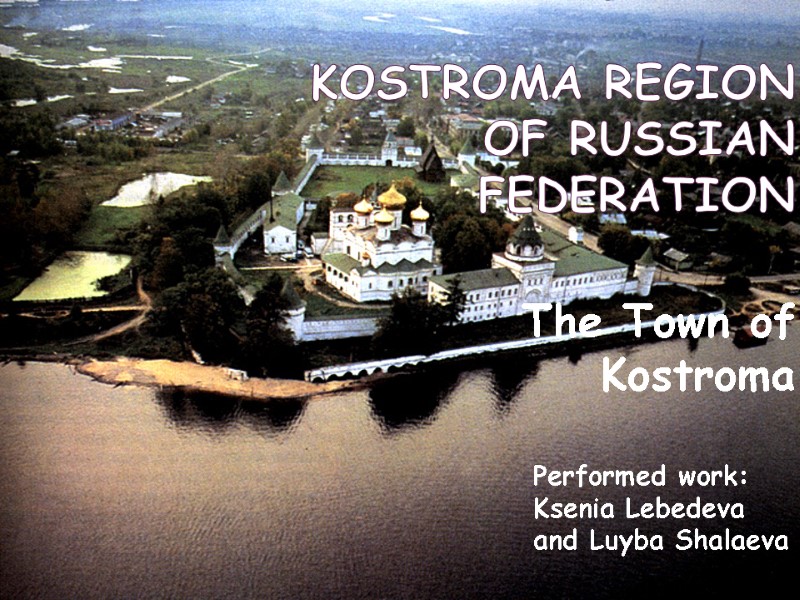 Kostroma Region of Russian Federation The Town of Kostroma   Performed work: 